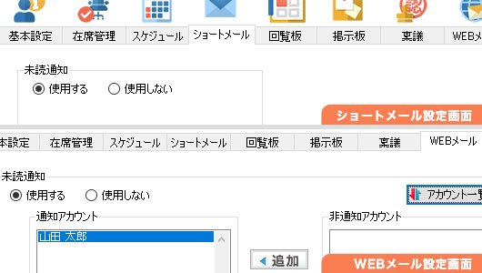未読の通知